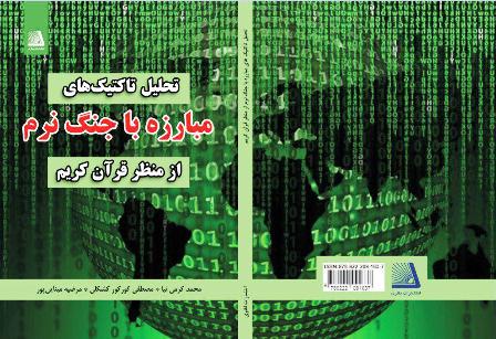 دانشجوی رفسنجانی، کتاب علمی خود را به شهید مدافع حرم تقدیم کرد