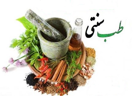 نمایشگاه گیاهان دارویی و طب سنتی در ساری آغازبکار می کند  