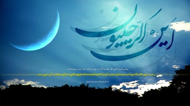 آیت الله سید علی قاضی فرمود رجب قرقگاه زمانی است