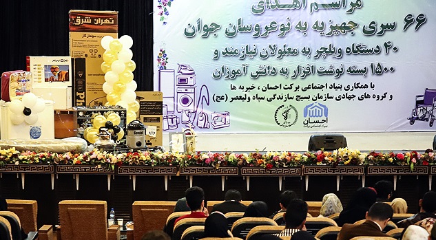۶۶ سری جهیزیه به نوعروسان خوزستانی اهدا شد