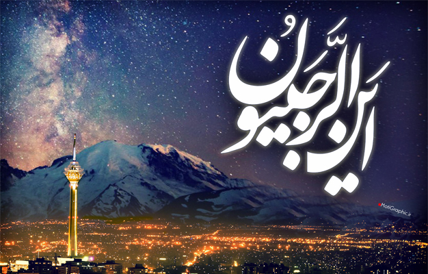 «امید»؛ مهمترین رهاورد دعای «يا مَنْ اَرْجُوهُ لِكُلِّ خَيْرٍ» برای سبک زندگی