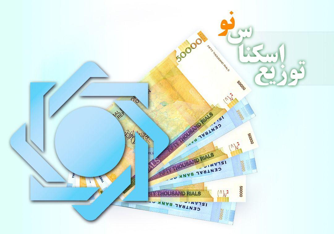 آغاز توزیع اسکناس نو در شعب منتخب ۱۲ بانک‌ + جدول