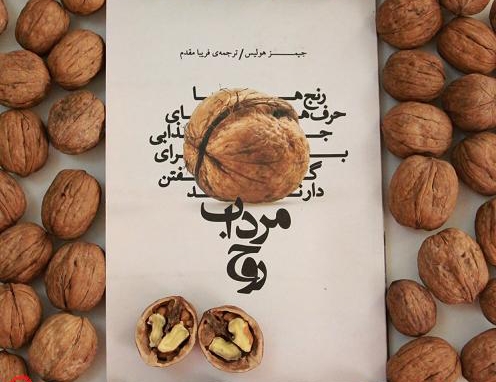 يافتن معنای زندگی در «مرداب روح»