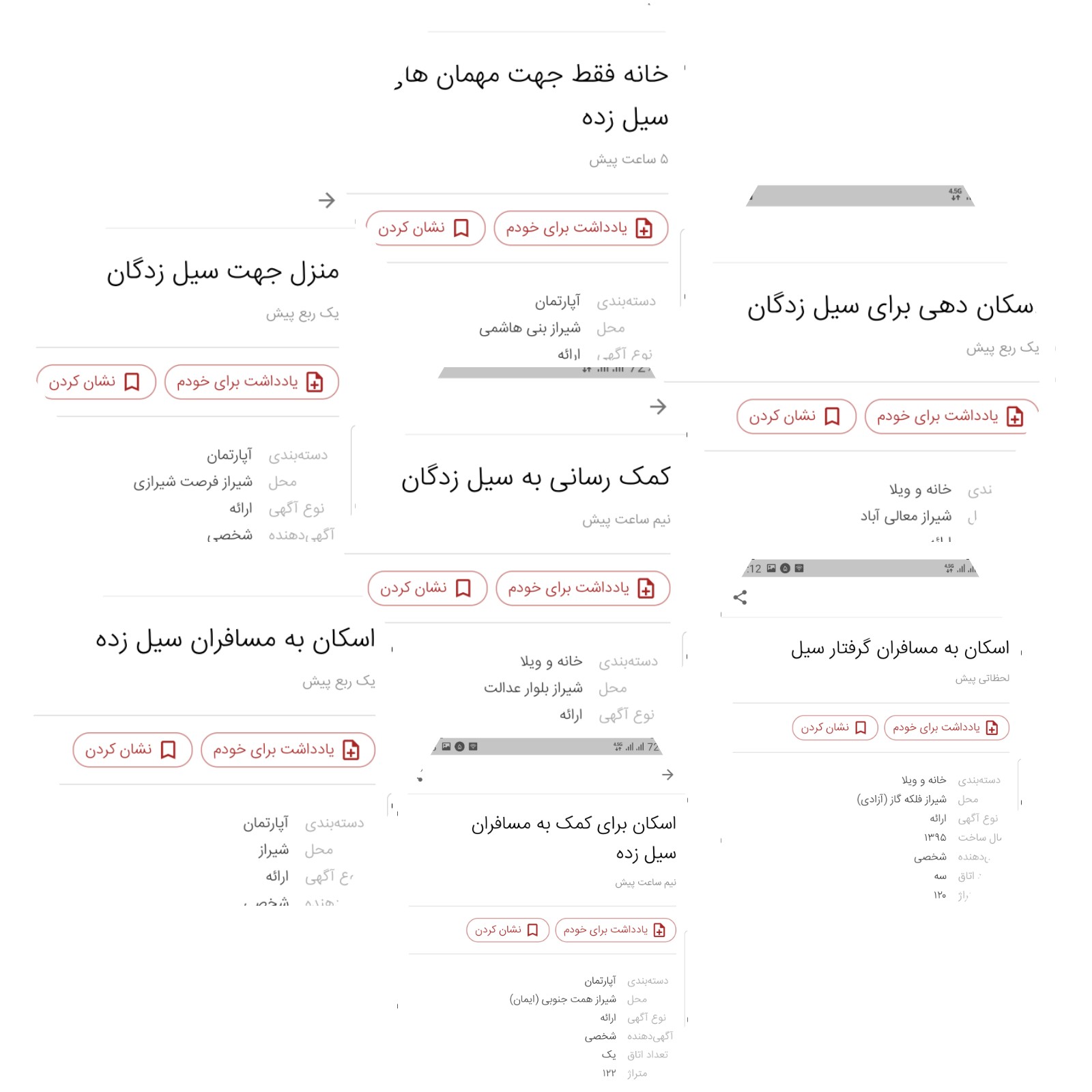 شیرازی ها حماسه آفریدند / خانه های رایگان برای سیل زدگان