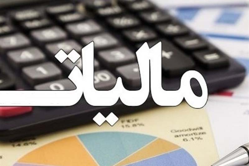  افزایش ساعت کاری اداره های امور مالیاتی فارس در روزهای پایانی خرداد ماه