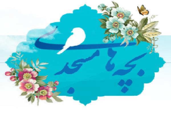 اختتامیه نخستین جشنواره تئاتر مردمی« بچه‎های مسجد» قم برگزار شد