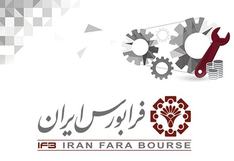  اطلاعات بازار پایه در اختیار صندوق‌های سرمایه‌گذاری و بازارگردانی