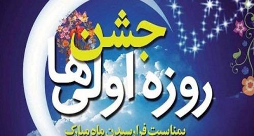 برگزاری جشن «غنچه های رمضان» در  کانون مساجد همدان