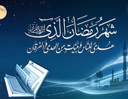  نیمه  دوم رمضان به  کدام مسجد برویم؟