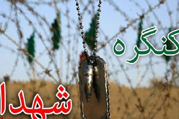 کنگره شهدای ۵ استان کشور امسال برگزار می شود