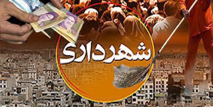 تحقق ۱۱۸ درصدی بودجه شهرداری نی ریز در سال ۹۸  