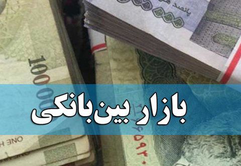 بازار بین بانکی در ایران آسیب‌شناسی می شود