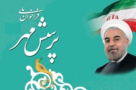 گلستان رتبه ششم نوزدهمین جشنواره ملی پرسش مهر را کسب کرد