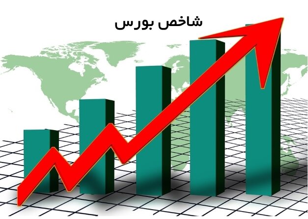 ادامه روند صعودی بورس با شیب ملایم