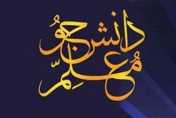 طرح ملی «دانشجو معلم قرآن کریم» در خوزستان اجرا می شود  