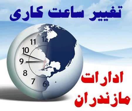 هماهنگی وسایل نقلیه عمومی با ساعت کاری ادارات ضرورت دارد  