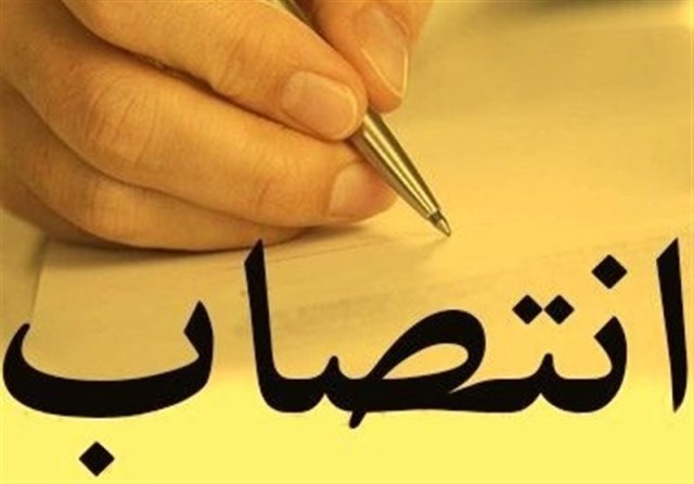 سه انتصاب جدید مدیرینی در استان آذربایجان‌شرقی  