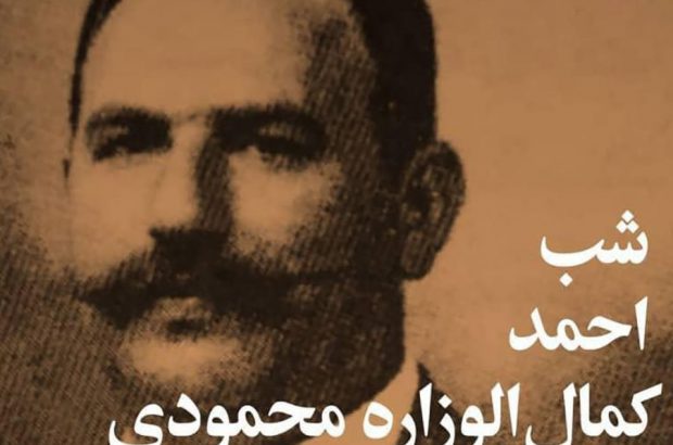 نمایش «استاد نوروز پینه دوز» افتتاح می شود