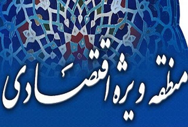 تحقق «رونق تولید» با ایجاد منطقه ویژه اقتصادی در جهرم/ حمایت از سرمایه گذاری در حوزه تولید