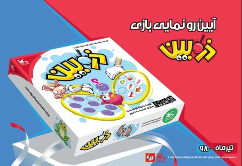 سه اسباب‌بازی کانون پرورش فکری رونمایی می‌شود