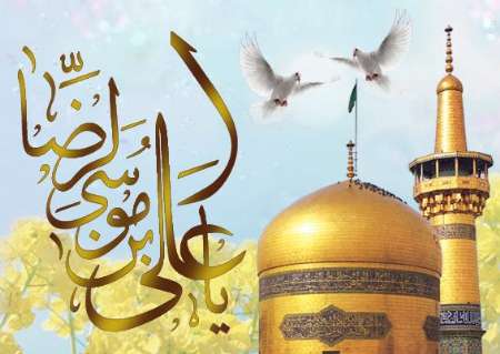 جشن میلاد امام رضا(ع) در هیئت رایه‌الحسین (ع) برگزار می‌شود