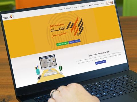  دریافت خدمات آنلاین برای سهامداران سجامی ممکن شد 