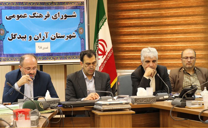 حمایت از فرهنگ عامه؛ رویکرد جدید شورای فرهنگ عمومی آران و بیدگل