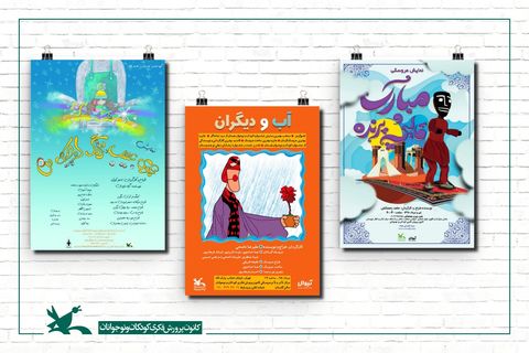 هر روز سه نمایش در مرکز تئاتر کانون پرورش فکری