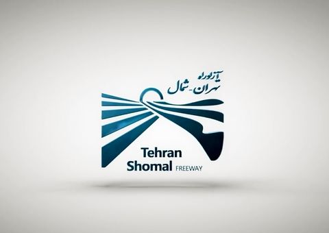  شرکت آزادراه تهران – شمال از رعایت نسبت مالکانه مستثنی شد 