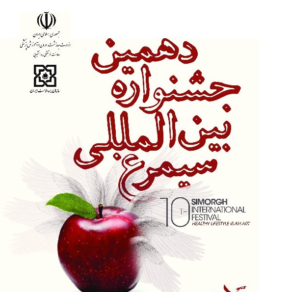 رییس دهمین جشنواره بین المللی سیمرغ منصوب شد