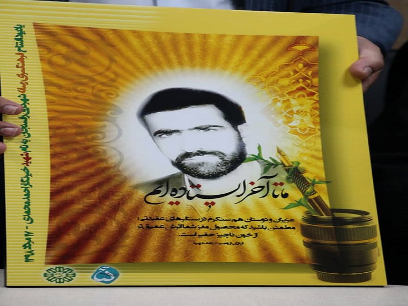 خبرنگار شهید رفسنجانی از زبان همسرش