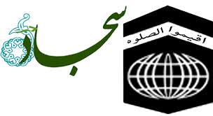 سامانه سجاده در خراسان جنوبی رونمایی شد