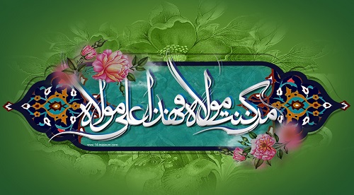 تجلیل از سادات و خادمان قرآن همزمان با جشن بزرگ غدیر