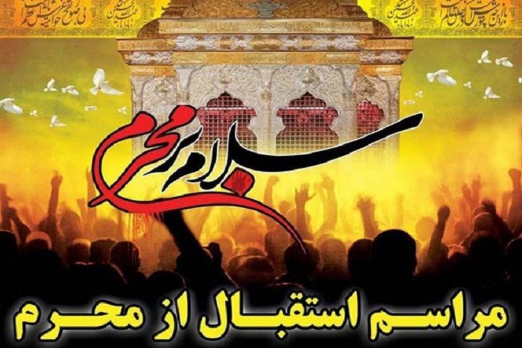 آئین استقبال از ماه محرم حسینی در اردبیل ۳ مرداد برگزار می‌شود  