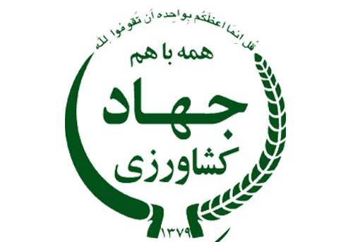 دیدار مدیر و کارکنان جهاد کشاورزی بخش قادر آباد با امام جمعه