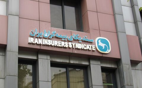 تصویب دستورالعمل ماده ۱۲ اساسنامه سندیکای بیمه‌گران