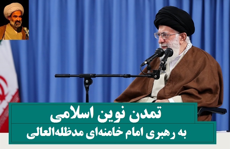نقش جهان اسلام در تحقق کامل تمدن نوین اسلامی