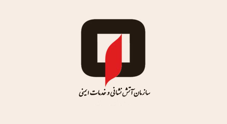 توصیه های آتش نشانی بندر آستارا برای عزاداری ایمن 