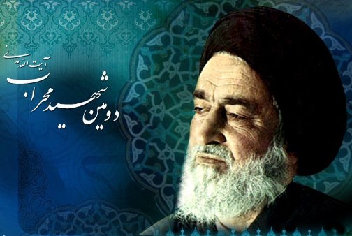 مراسم بزرگداشت شهید محراب آیت الله مدنی در همدان برگزار می شود