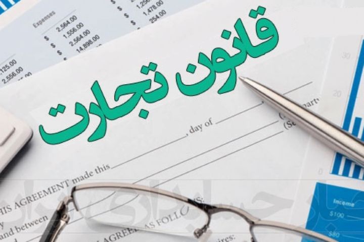 اختلاف میان مجلس با کارشناسان اتاق بازرگانی درباره لایحه تصویبی قانون تجارت