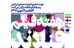 هفته فیلم فنلاند برای اولین بار در ایران برگزار می‌شود/ معرفی مهمانان خارجی