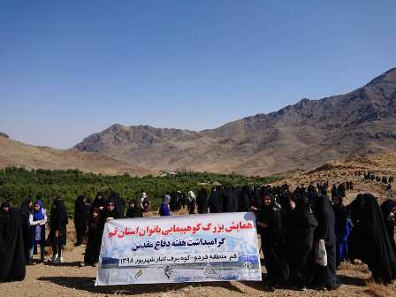 کوهپیمایی ۴۰۰ بانوی مسجدی به مناسبت هفته دفاع مقدس