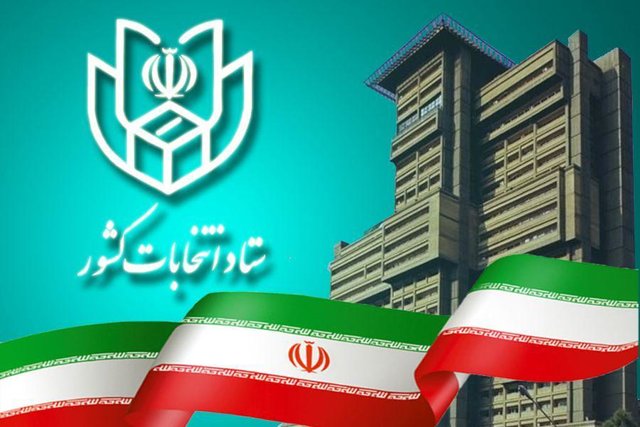 ابلاغ کلیات برنامه زمان‌بندی انتخابات میاندوره‌ای مجلس خبرگان رهبری