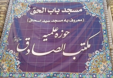   مسجدی که با ایجاد کانون  و حوزه علمیه کارهای ماندگار کرده است/ نمازگزاران این مسجد صبح خود را با تفسیر قرآن آغاز می‌کنند