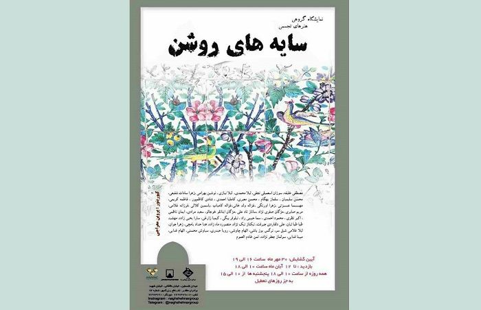 موزه فلسطین میزبان «سایه‌های روشن» می‌شود