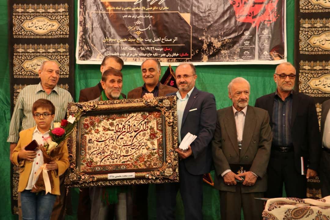 کتاب دوجلدی «چهارده نور سرمد» در آران و بیدگل رونمایی شد