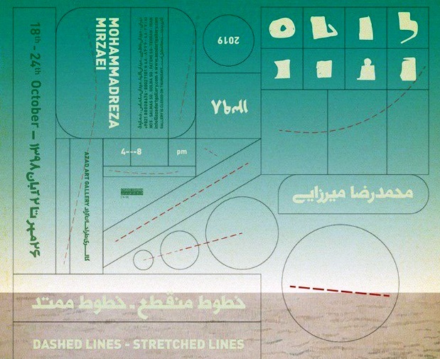 «خطوط منقطع - خطوط ممتد»؛ الهام از تصاویر ورزشی