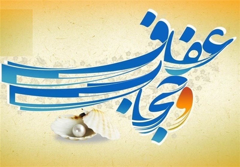 برنامه های حوزه های علمیه خواهران در هفته عفاف و حجاب  