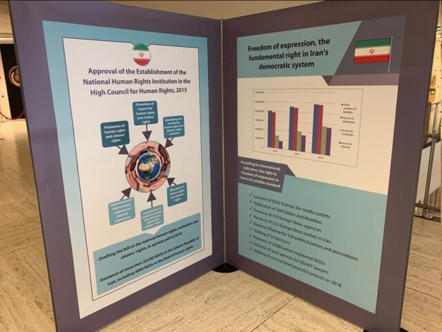 برگزاری نمایشگاه دستاوردهای جمهوری اسلامی در حوزه حقوق بشر در ژنو 