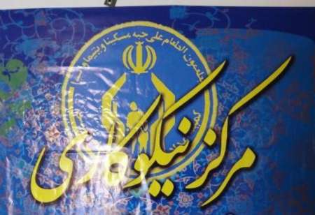  فعالیت ۲۵مرکز نیکوکاری در استان مرکزی در سه ماهه جاری